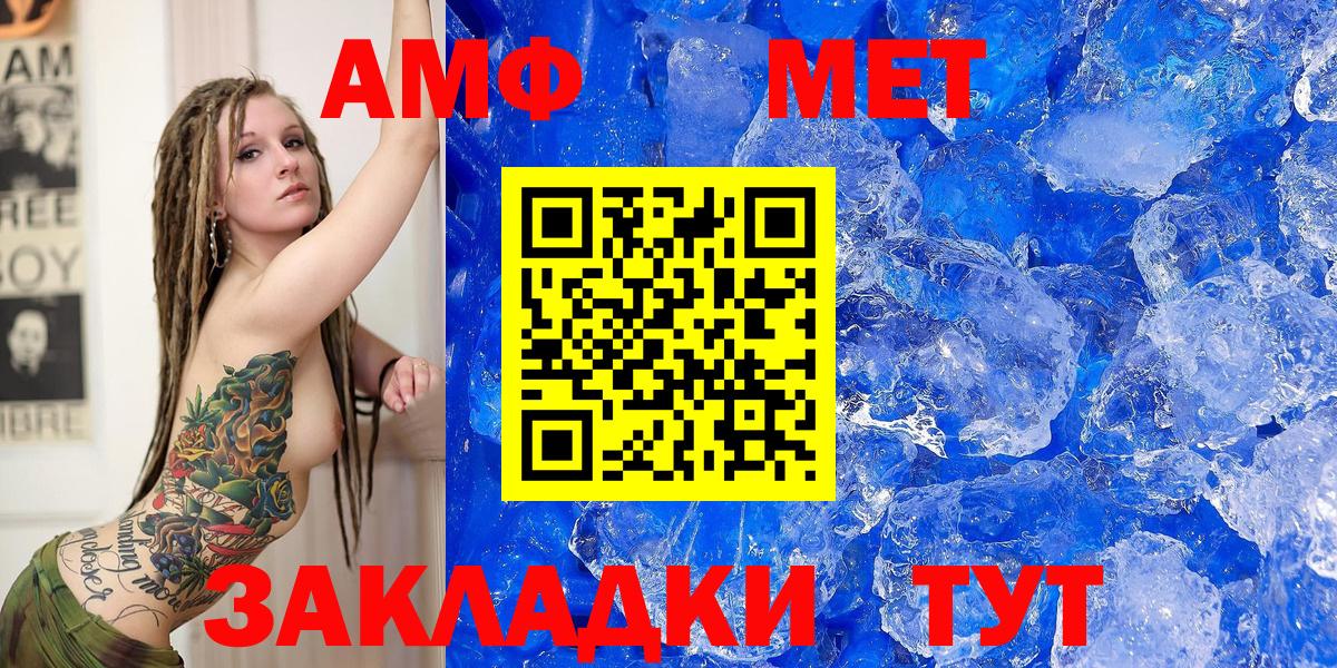 Amphetamine  Вход с VPN  АМФЕТАМИН  Грязи  Amphetamine 97% 