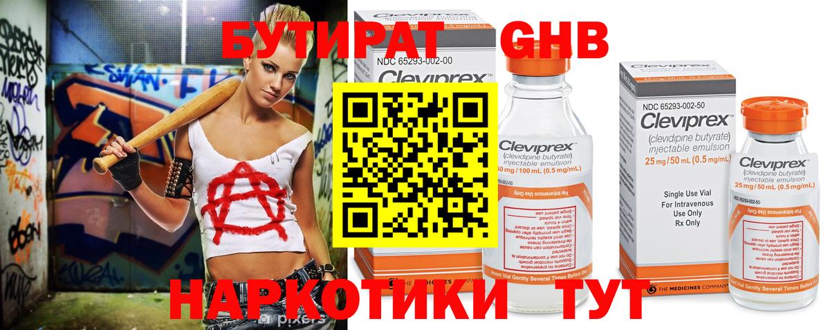Бутират BDO  Вход с VPN  Грязи 