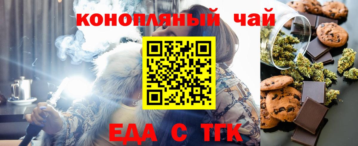 Печенье с ТГК конопля Грязи