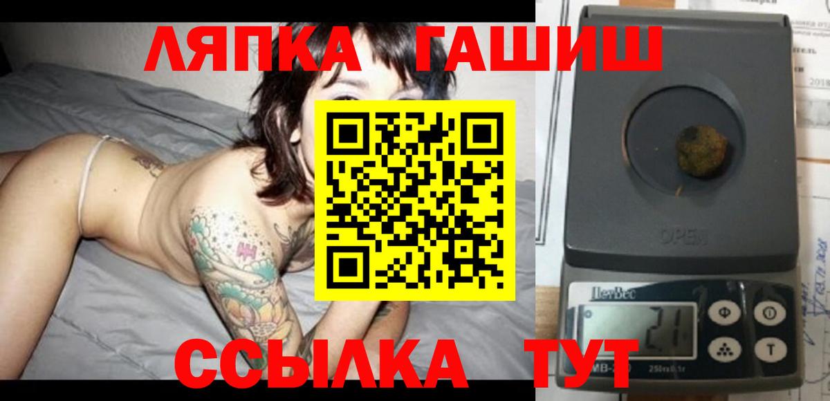наркошоп  ГАШ хэш  Гашиш  Вход с VPN  Грязи 