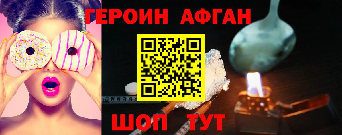 ГЕРОИН хмурый  Вход с VPN  Грязи 
