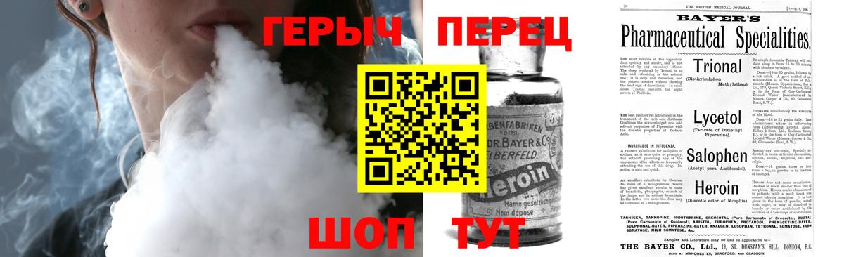 ГЕРОИН Heroin Грязи