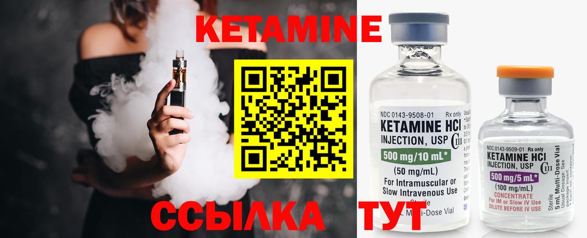 Грязи  КЕТАМИН ketamine  КЕТАМИН VHQ  Вход с VPN 