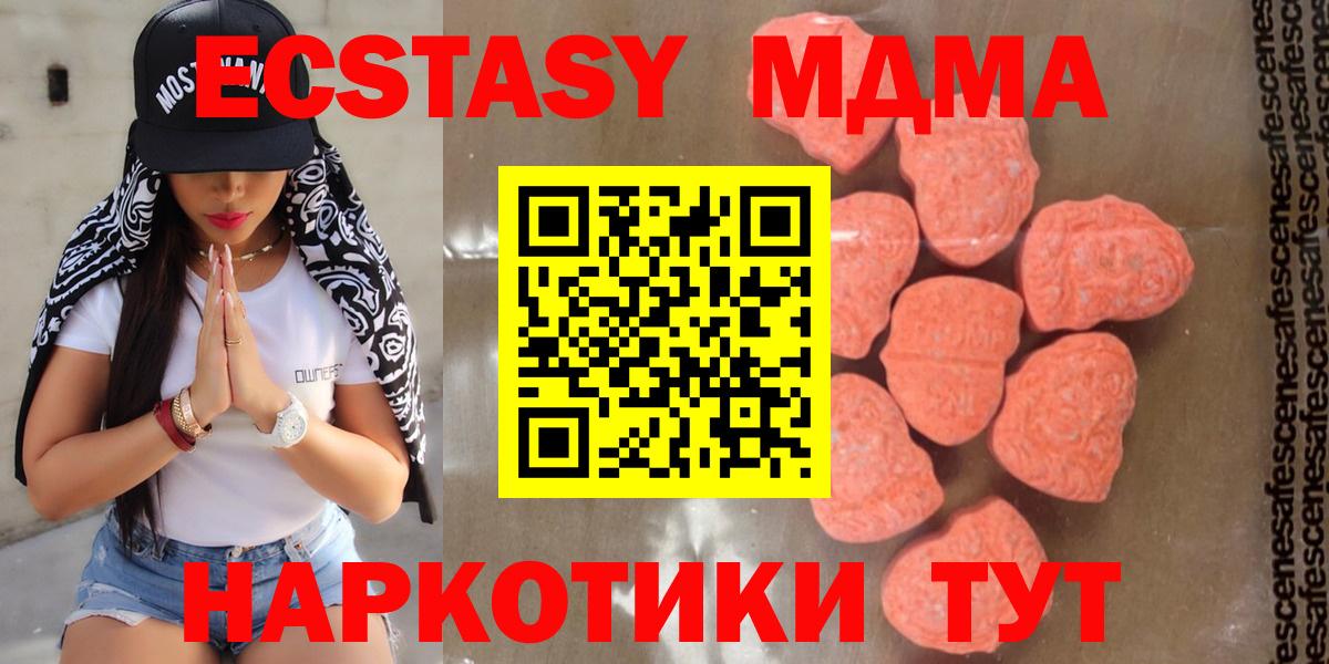 МДМА кристаллы  MDMA crystal  Вход с VPN  MDMA  Грязи 