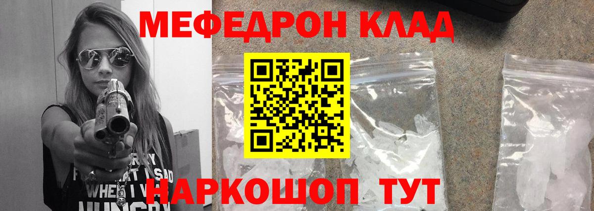 МЕФ 4 MMC  МЕФ мяу мяу  МЯУ-МЯУ  Меф  Вход с VPN  Грязи 