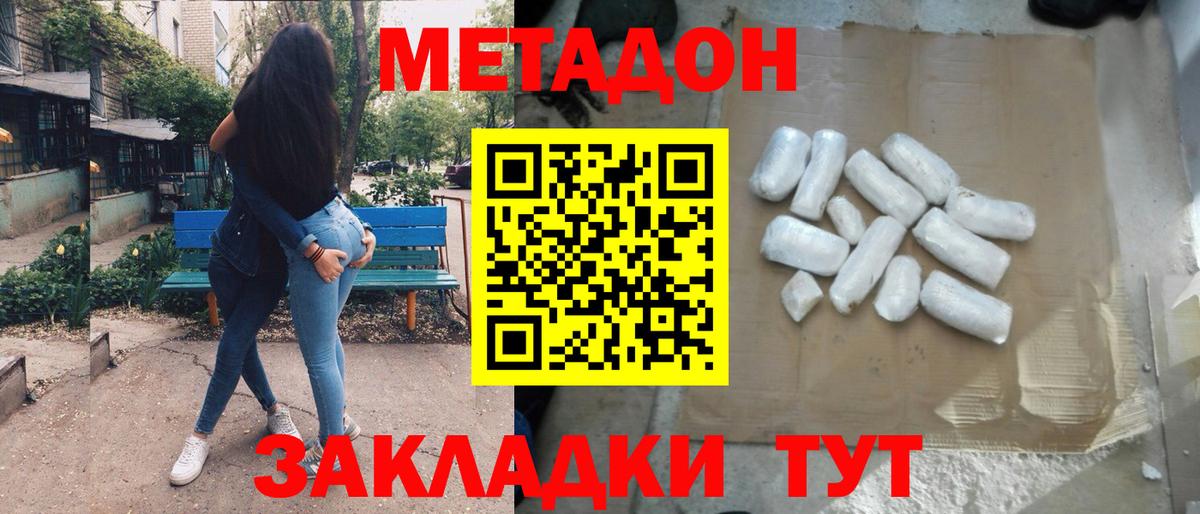 МЕТАДОН VHQ  Вход с VPN  Грязи 