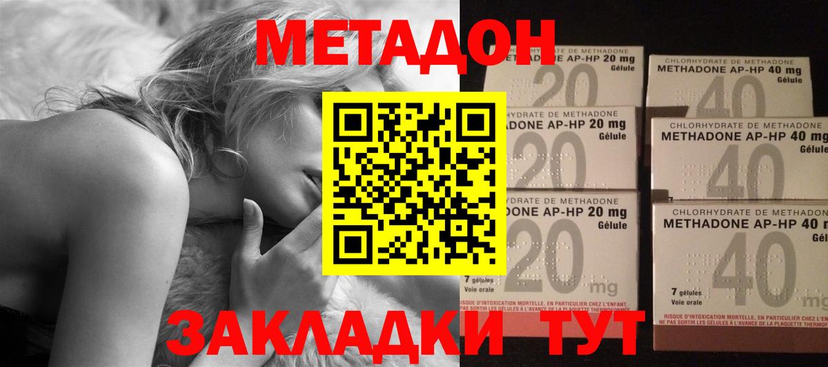 МЕТАДОН VHQ Грязи