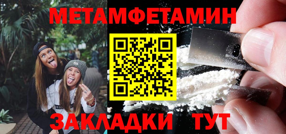 Метамфетамин мет Грязи