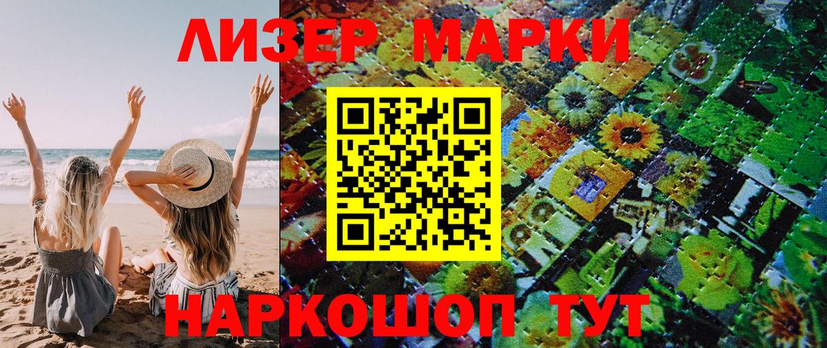Грязи  Марки N-bome 1,5мг  Вход с VPN 
