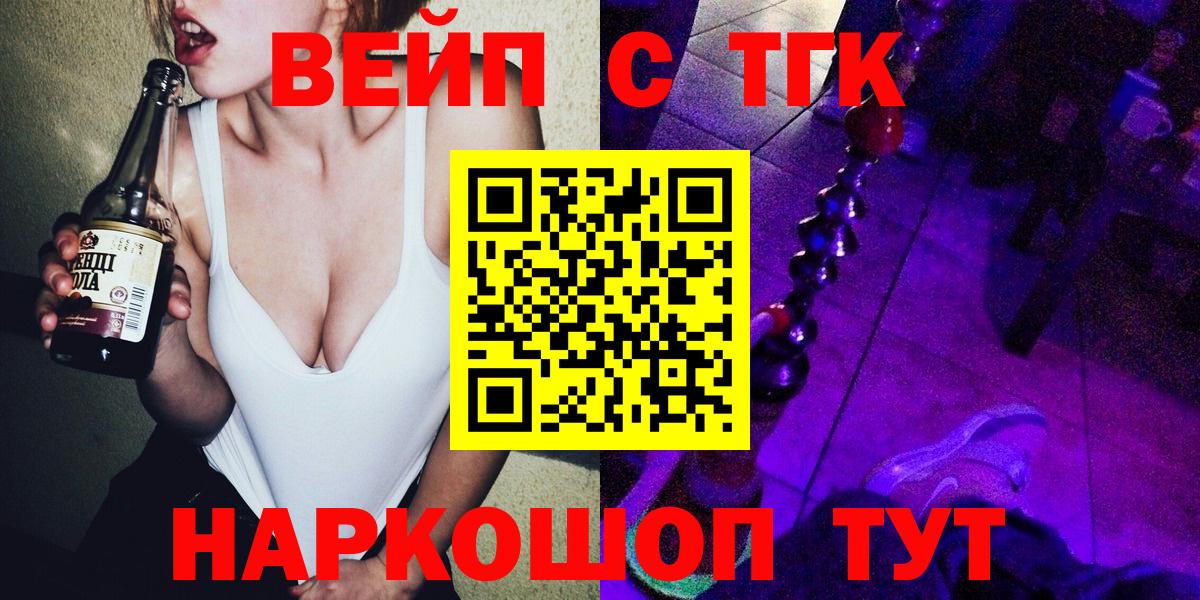 Грязи  МЕГА как войти  Вход с VPN  Дистиллят ТГК жижа 