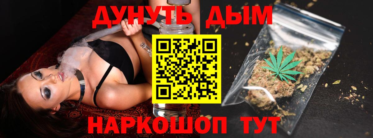 Конопля SATIVA & INDICA  Каннабис сатива  Бошки Шишки тримм  Грязи  Вход с VPN  МАРИХУАНА Bruce Banner 